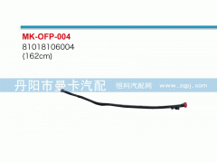 81018106004,,丹陽市曼卡汽車部件有限公司