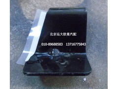H4119103002A0,高位進氣管支架(下),北京遠(yuǎn)大歐曼汽車配件有限公司