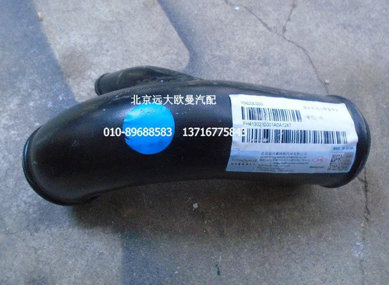 H4130230001A0,發(fā)動(dòng)機(jī)進(jìn)水鋼管,北京遠(yuǎn)大歐曼汽車(chē)配件有限公司