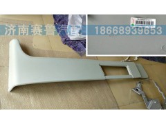 WG1684870702,D7B右后導流板,濟南賽魯汽配有限公司