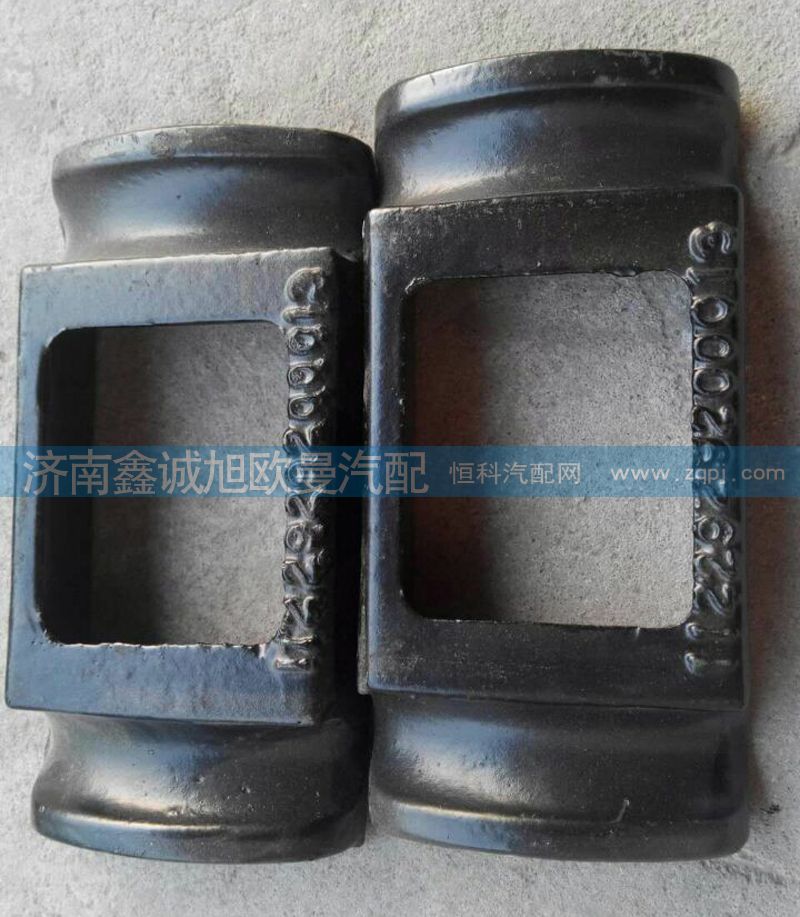 1122929200013,前鋼板壓板,濟(jì)南鑫誠(chéng)旭歐曼汽車(chē)配件有限公司