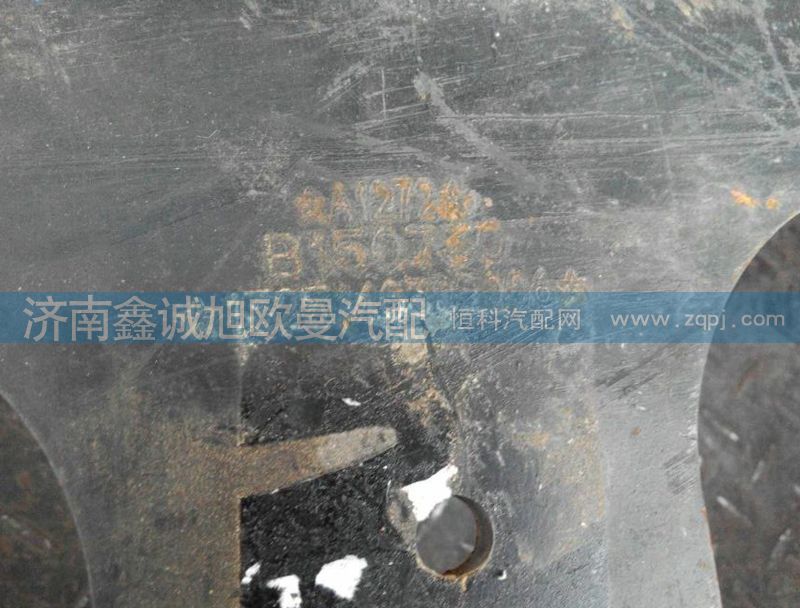 1325140302006,前加強梁,濟南鑫誠旭歐曼汽車配件有限公司