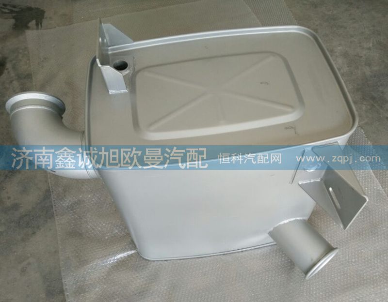 1425112002004,消聲器,濟(jì)南鑫誠(chéng)旭歐曼汽車配件有限公司