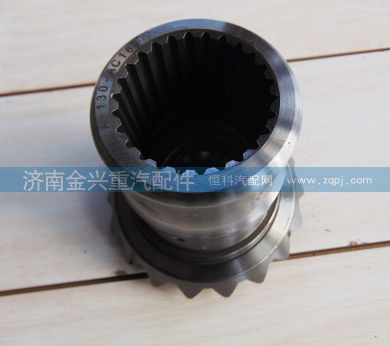 AZ9981320140,軸間半軸齒輪,濟(jì)南聯(lián)樂(lè)汽車零部件有限公司