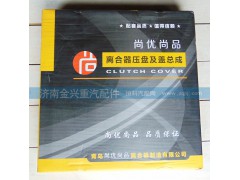 WG1560161090,離合器壓盤總成,濟南聯(lián)樂汽車零部件有限公司