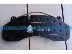 WG9100443050,前碟剎摩擦制動(dòng)片總成,濟(jì)南聯(lián)樂汽車零部件有限公司