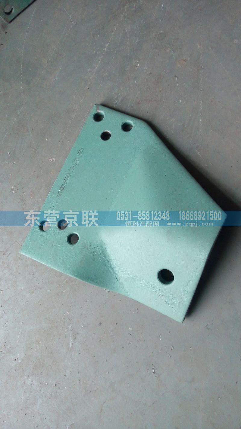 VG9100590009,左支架,東營(yíng)京聯(lián)汽車(chē)銷(xiāo)售服務(wù)有限公司