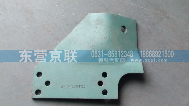 VG9100590119,右支架,東營(yíng)京聯(lián)汽車銷售服務(wù)有限公司