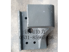 WG9925525283,左前支架,濟南明鉅汽車配件有限公司（原濟南協力）