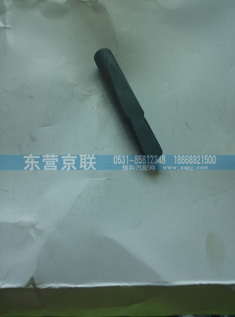WG9100411006,限位螺釘,東營(yíng)京聯(lián)汽車(chē)銷(xiāo)售服務(wù)有限公司