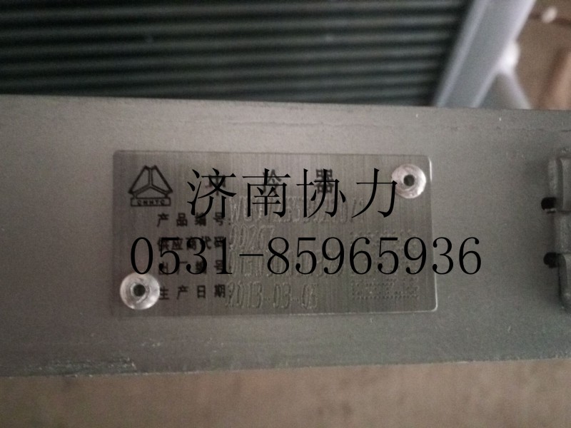 WG9725530270,中冷器總成,濟(jì)南明鉅汽車(chē)配件有限公司（原濟(jì)南協(xié)力）