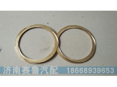 AZ9981320141,后半軸齒輪墊,濟南賽魯汽配有限公司