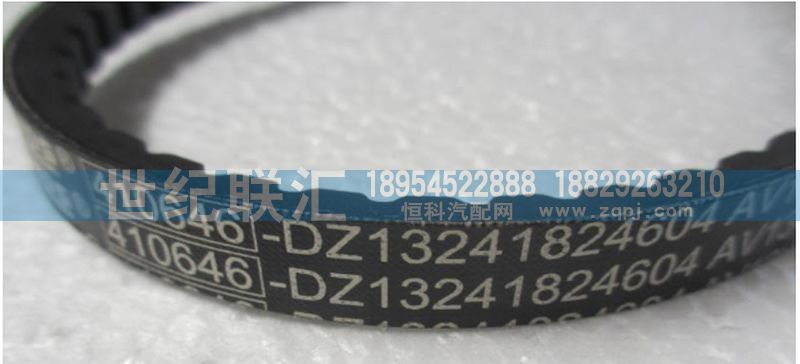 DZ13241824604,空調皮帶,濟南世紀聯(lián)匯汽車配件有限公司