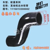 濟(jì)南秦燕歐曼發(fā)動(dòng)機(jī)出水管1115013300002 凱爾特