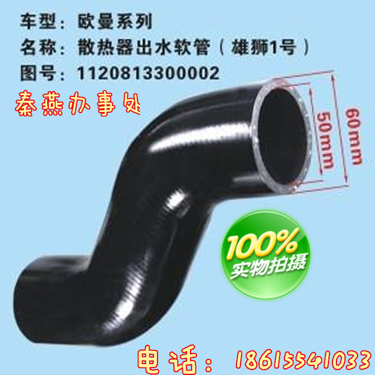 1120813300002,散熱器出水管,濟南凱爾特商貿(mào)有限公司