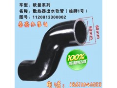1120813300002,散熱器出水管,濟南凱爾特商貿(mào)有限公司