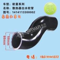 濟(jì)南秦燕歐曼散熱器出水管 1414113300002 凱爾特