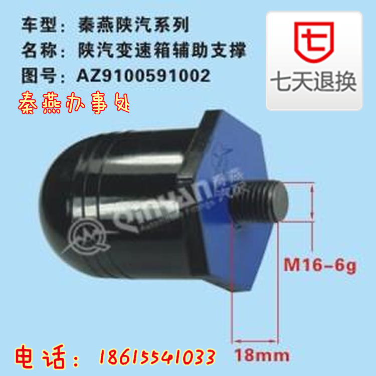 AZ9100591002,變速箱輔助支撐,濟南凱爾特商貿有限公司