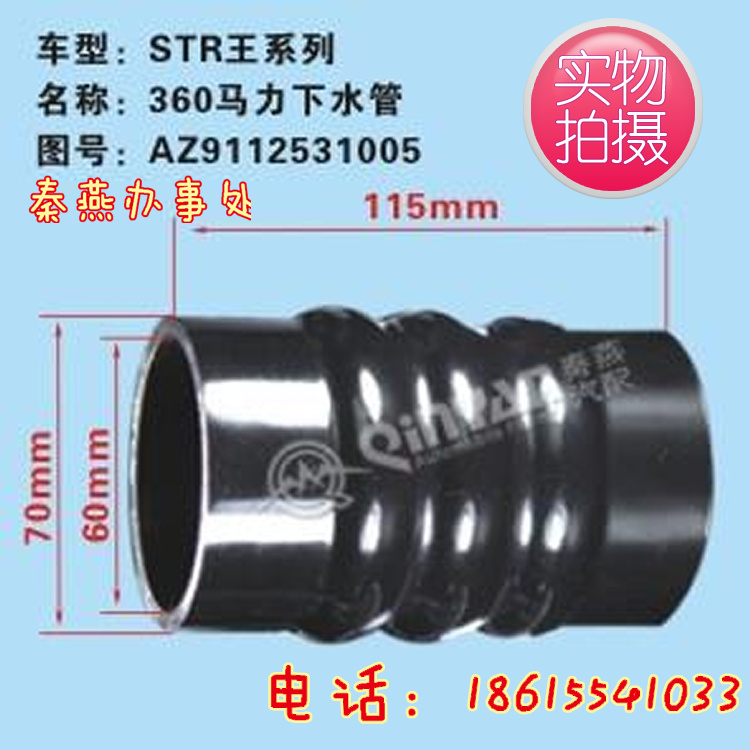 AZ9112531005,下水管,濟南凱爾特商貿(mào)有限公司