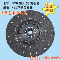 濟南秦燕 420 離合從動盤 凱爾特