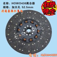 濟南秦燕 豪沃 離合從動盤 大孔 52.5 凱爾特
