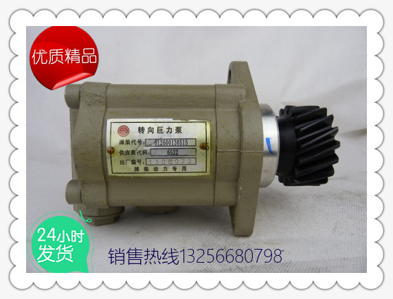 供應(yīng)612600130515濰柴轉(zhuǎn)向助力泵-濟南凱爾特商貿(mào)/612600130515