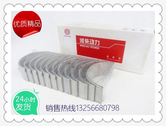 供應(yīng)612630020018發(fā)動機(jī)WP12連桿瓦-濟(jì)南凱爾特/612630020018