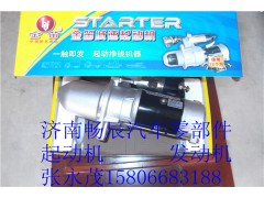 QDJ276,馬達起動機起動機,濟南暢博汽車零部件有限公司