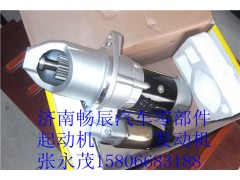 QDJ276,馬達起動機起動機,濟南暢博汽車零部件有限公司