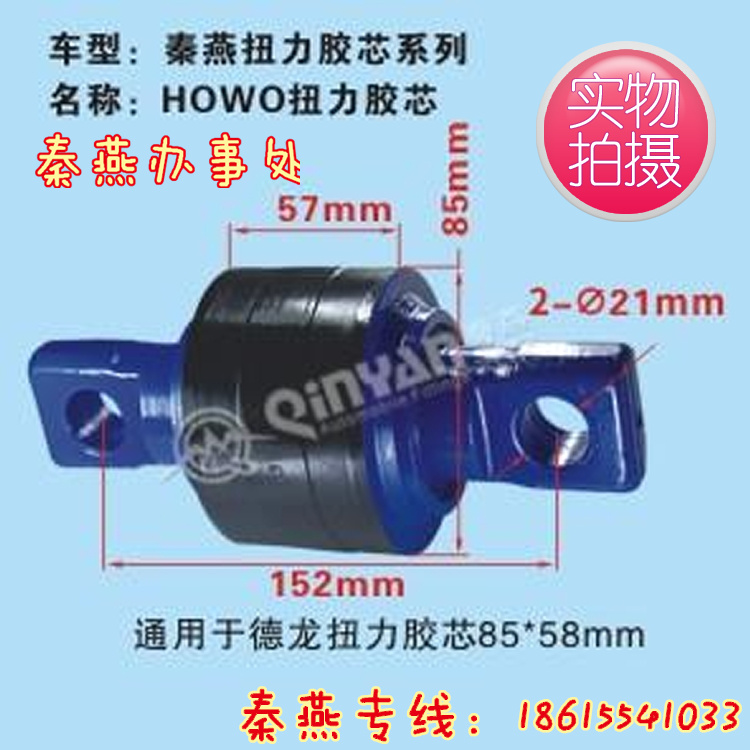 濟(jì)南秦燕豪沃扭力膠芯85*57凱爾特/85*57