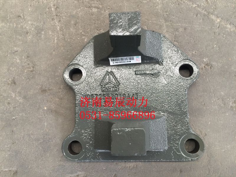 WG9725520194,推力桿后左支架,濟(jì)南易辰動(dòng)力汽車(chē)配件公司