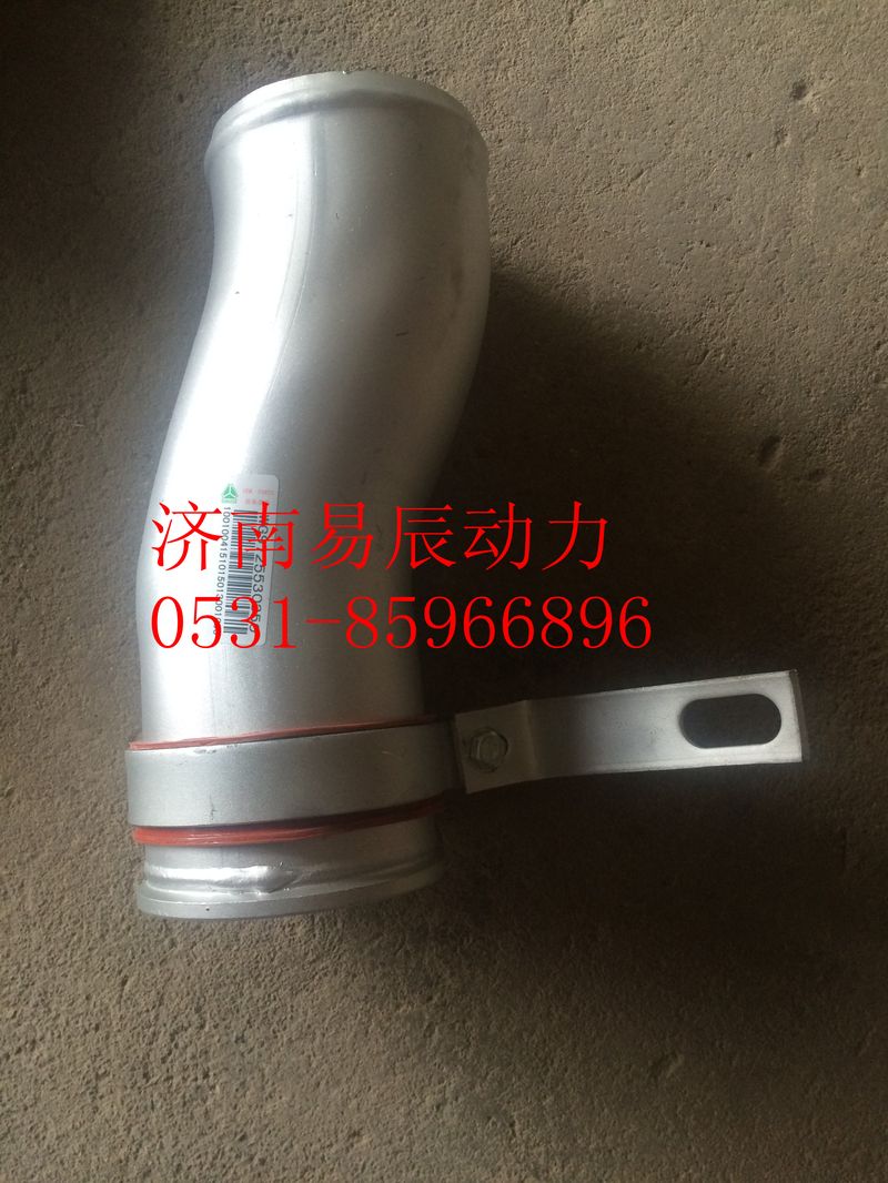 WG9725530250,中冷器進氣鋼管,濟南易辰動力汽車配件公司