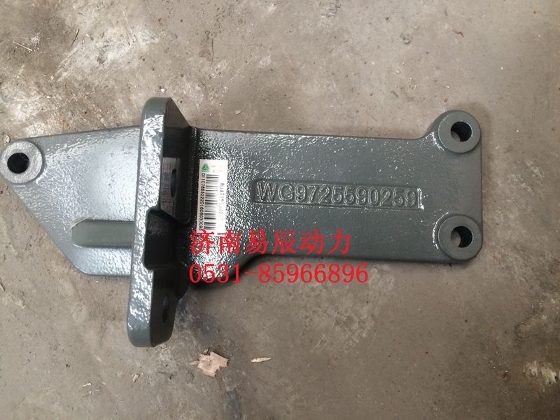 WG9725590259,右支承托架,濟南易辰動力汽車配件公司