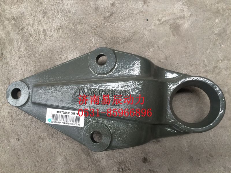 WG9725681008,穩(wěn)定桿托架 標(biāo)準(zhǔn)孔,濟南易辰動力汽車配件公司