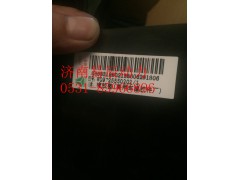 WG9725550202,橡膠墊,濟(jì)南易辰動(dòng)力汽車配件公司