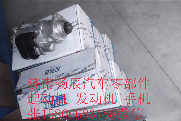 濰柴道依茨TBD226BX系列起動(dòng)機(jī)濟(jì)南暢辰/M100R2005SE,濰柴道依茨TBD226BX系列起動(dòng)機(jī)濟(jì)南暢辰,濟(jì)南暢博汽車(chē)零部件有限公司