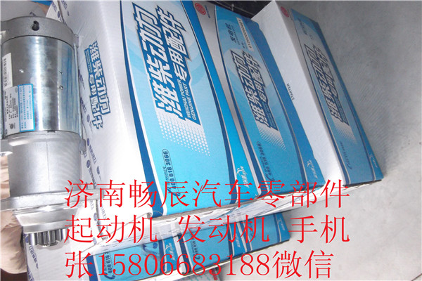 濰柴道依茨TBD226BX系列起動(dòng)機(jī)濟(jì)南暢辰/M100R2005SE,濰柴道依茨TBD226BX系列起動(dòng)機(jī)濟(jì)南暢辰,濟(jì)南暢博汽車(chē)零部件有限公司