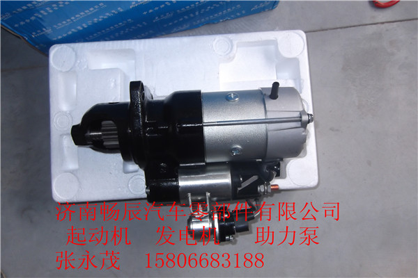 康明斯5256026起動機 濟南暢辰動力,康明斯5256026起動機 濟南暢辰動力,濟南暢博汽車零部件有限公司