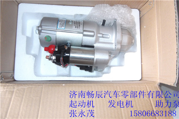 康明斯C4937364起動(dòng)機(jī) 濟(jì)南暢辰動(dòng)力康明斯6CT,康明斯C4937364起動(dòng)機(jī) 濟(jì)南暢辰動(dòng)力康明斯6CT,濟(jì)南暢博汽車(chē)零部件有限公司