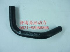 VG1034130018,空壓機(jī)出水管橡膠管,濟(jì)南易辰動(dòng)力汽車配件公司