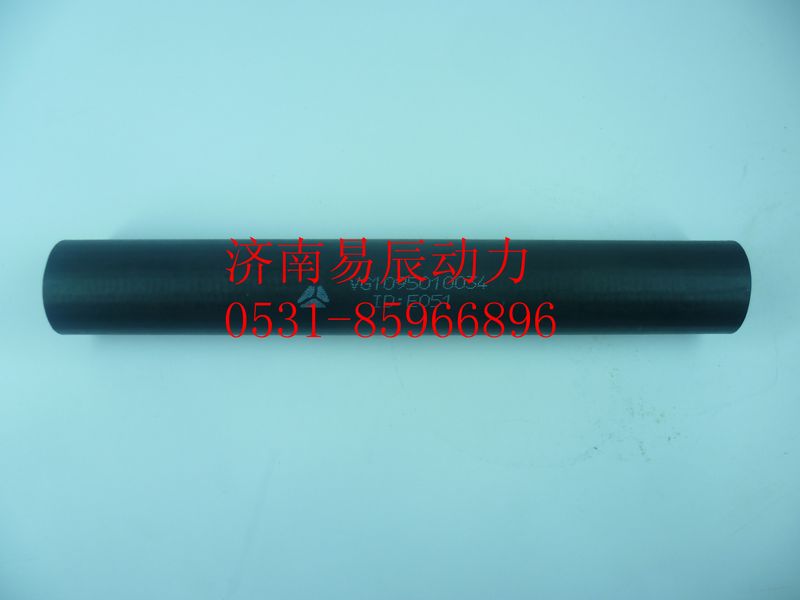 VG1095010034,帶纖維夾層膠管,濟(jì)南易辰動(dòng)力汽車配件公司