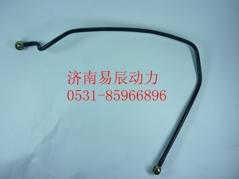 VG1099089074,柴濾回油管,濟(jì)南易辰動(dòng)力汽車配件公司