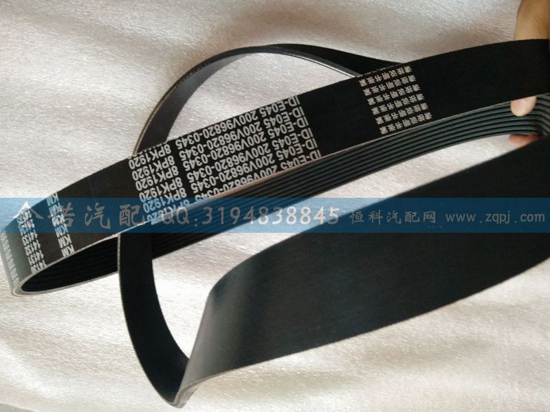 200V96820-0345,多楔帶,濟(jì)南君潤(rùn)汽配有限公司