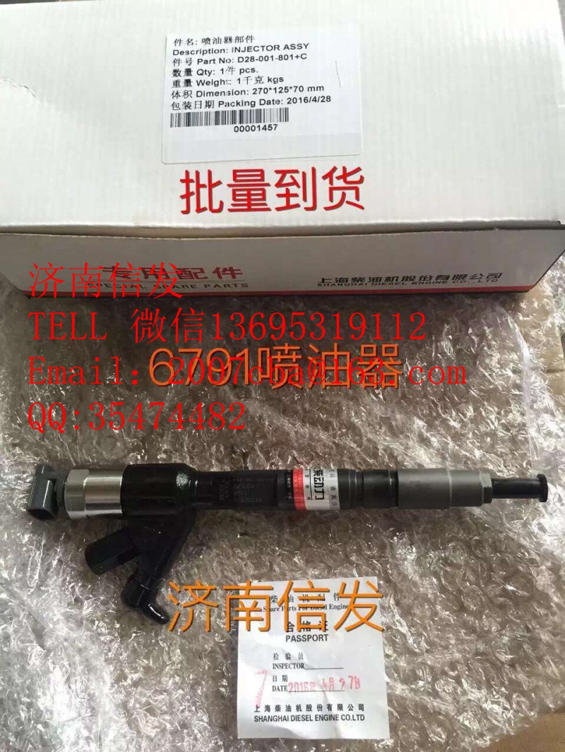 095000-6790 上柴噴油器 095000-6791 噴油器5950電裝配上柴噴油器D28-001-801+c,095000-6790095000-6790 上柴噴油器 095000-6791 噴油器5950電裝配上柴噴油器D28-001-801+c 上柴噴油器 095000-6791 噴油器5950電裝配上柴,濟南信發(fā)汽車配件有限公司