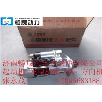 VG124690002重汽起動機(jī)D12  濟(jì)南暢辰