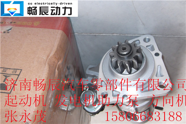 VG124690002重汽起動(dòng)機(jī)D12  濟(jì)南暢辰/VG124690002