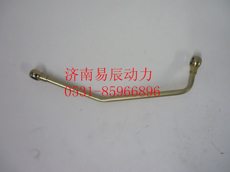 VG1246080017,噴油泵回油管,濟(jì)南易辰動(dòng)力汽車配件公司