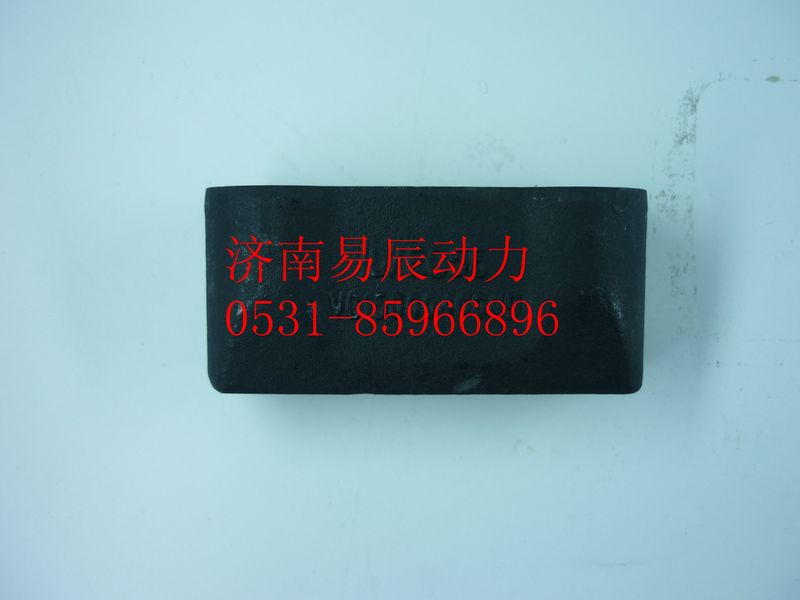 VG1500040009,夾緊塊,濟(jì)南易辰動力汽車配件公司