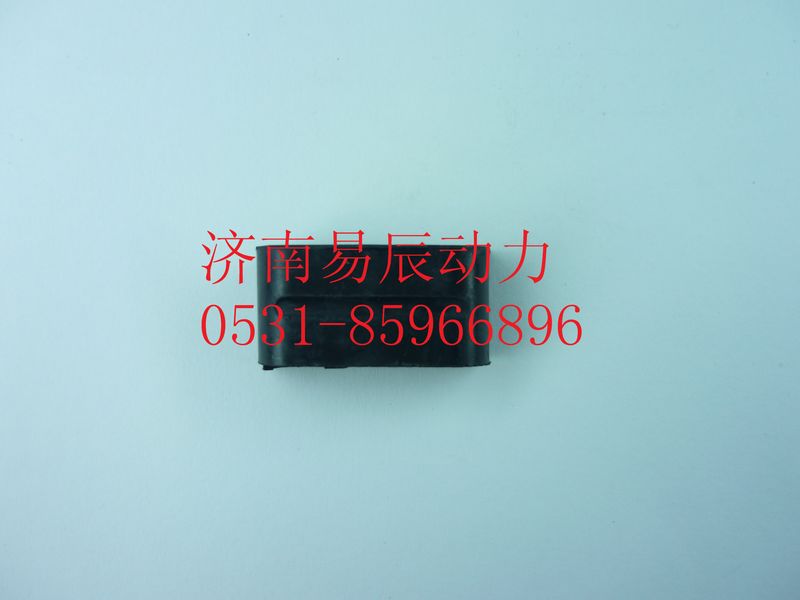 VG1540080056,三管管夾襯墊,濟(jì)南易辰動力汽車配件公司