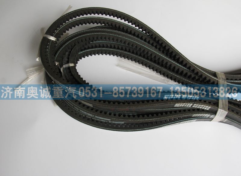AZ1500090065,皮帶,濟(jì)南國(guó)盛汽車配件有限公司(原奧誠(chéng))